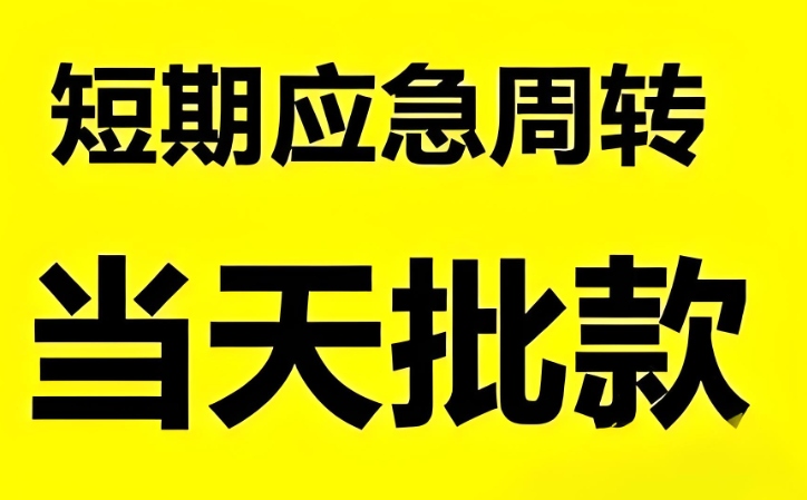 滨州银行车辆二次抵押贷款，更多选择！